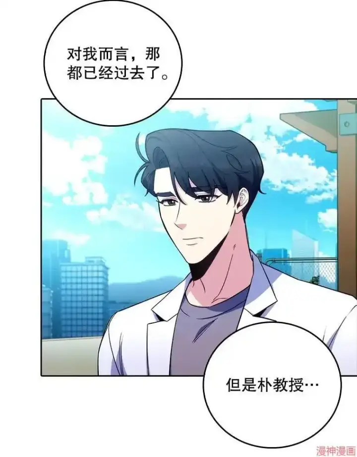 漫画《升级医生崔基石》第59话第39张图