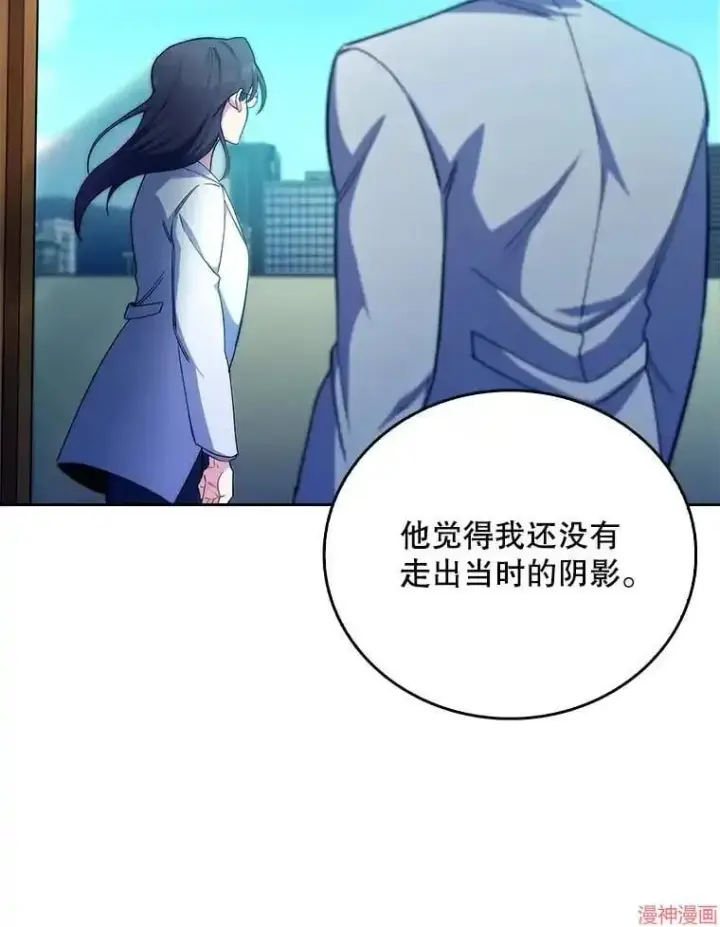 漫画《升级医生崔基石》第59话第41张图