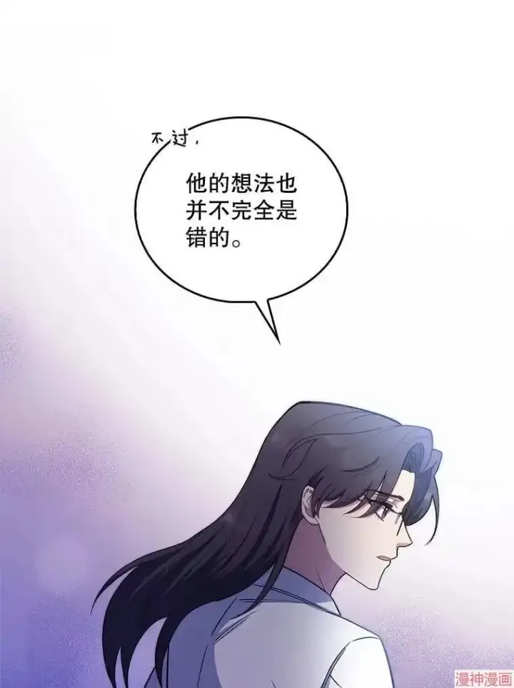 漫画《升级医生崔基石》第59话第42张图