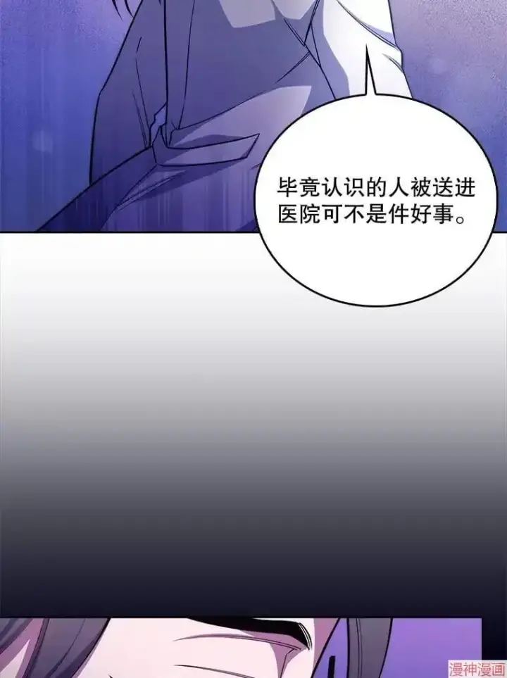 漫画《升级医生崔基石》第59话第43张图