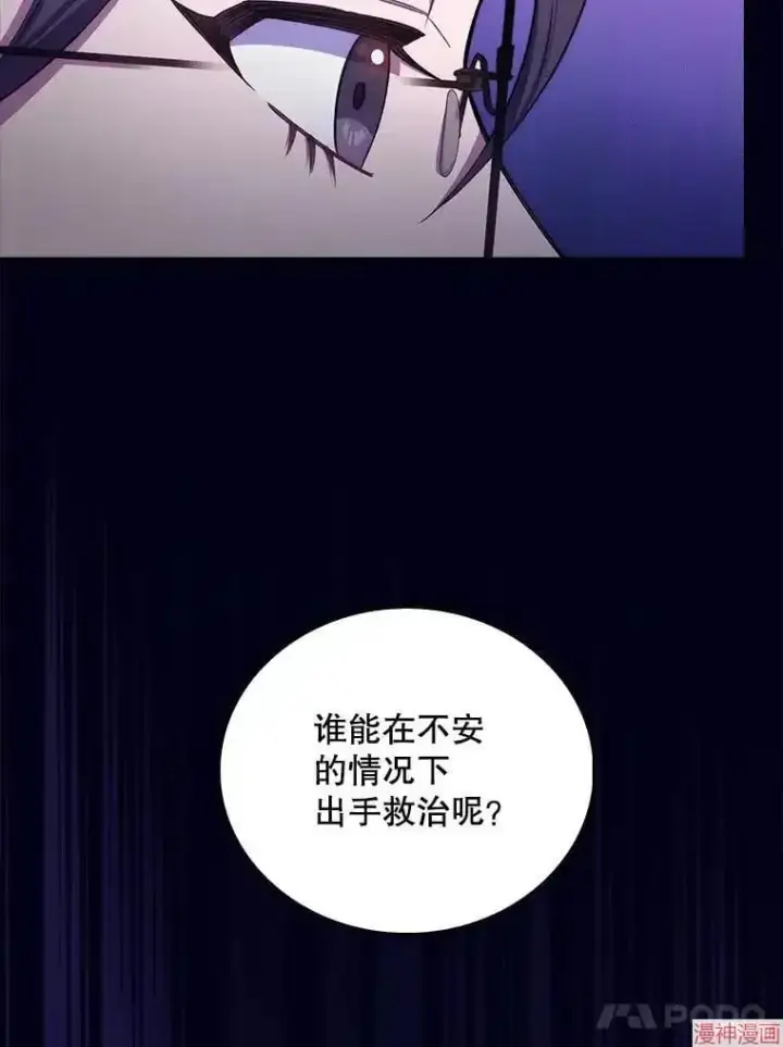 漫画《升级医生崔基石》第59话第44张图