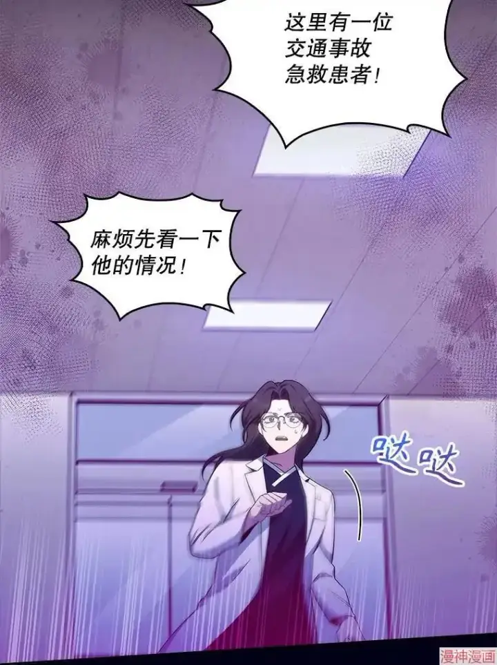 漫画《升级医生崔基石》第59话第46张图
