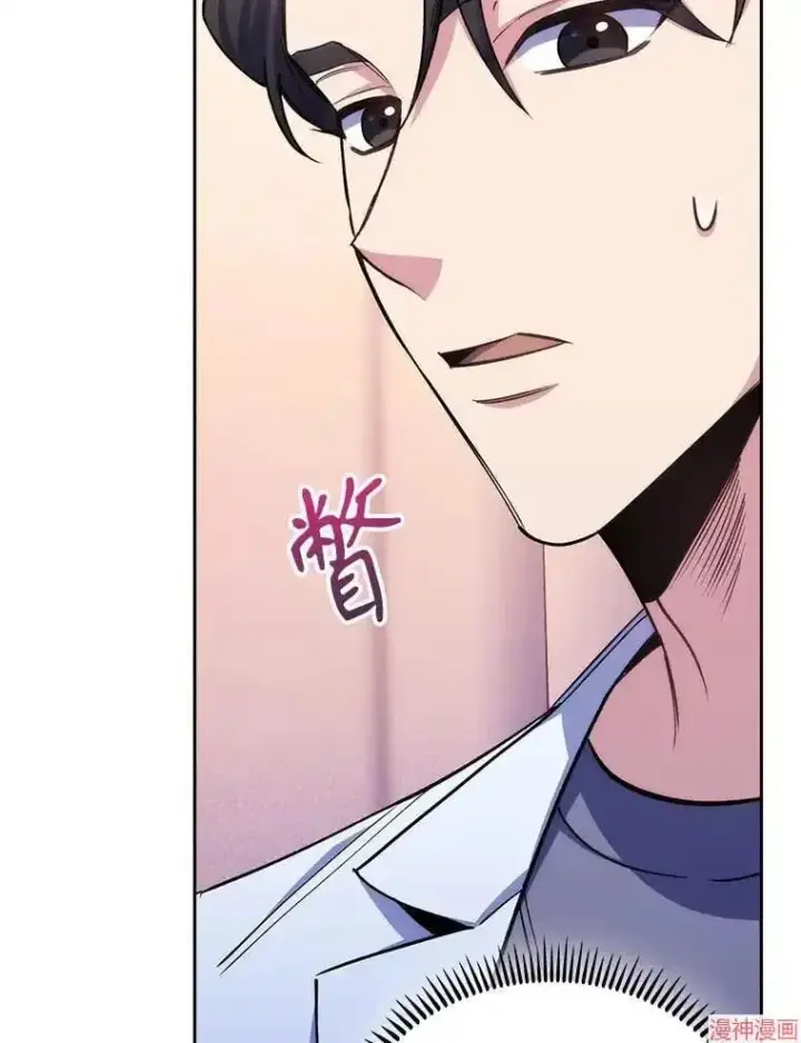漫画《升级医生崔基石》第59话第5张图
