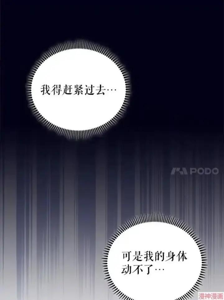 漫画《升级医生崔基石》第59话第53张图