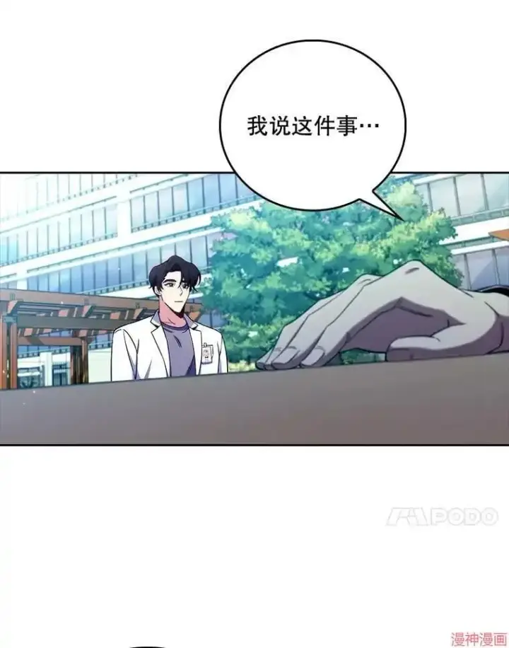 漫画《升级医生崔基石》第59话第56张图