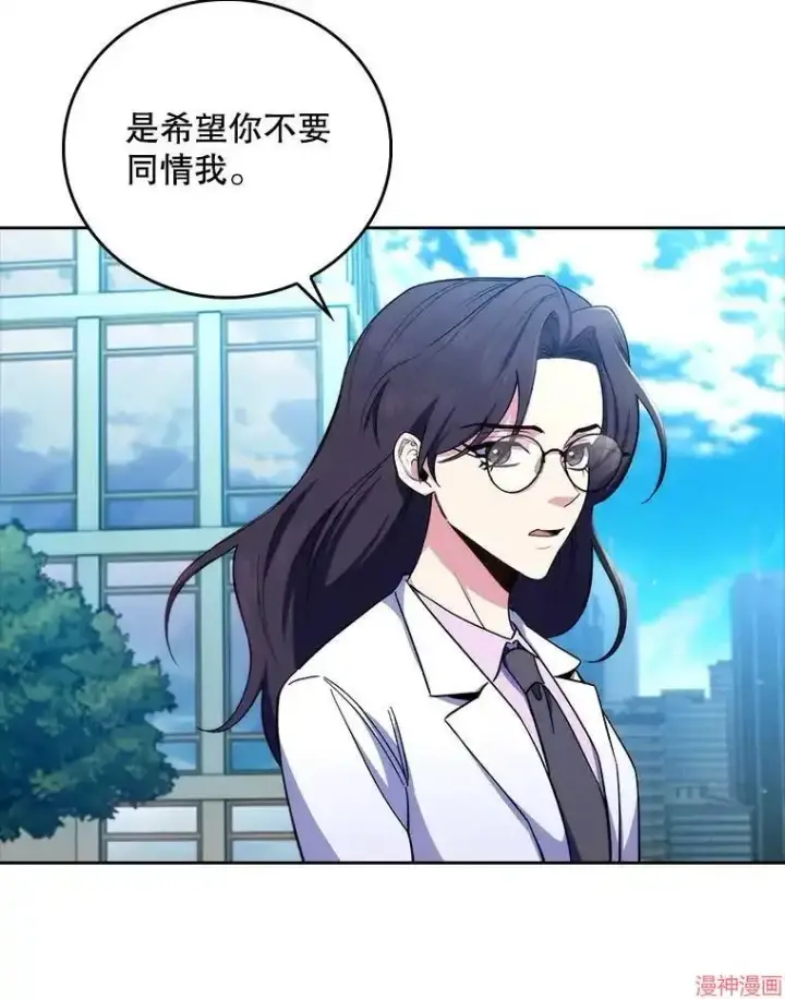 漫画《升级医生崔基石》第59话第57张图