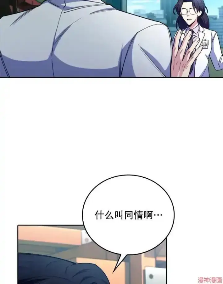 漫画《升级医生崔基石》第59话第59张图