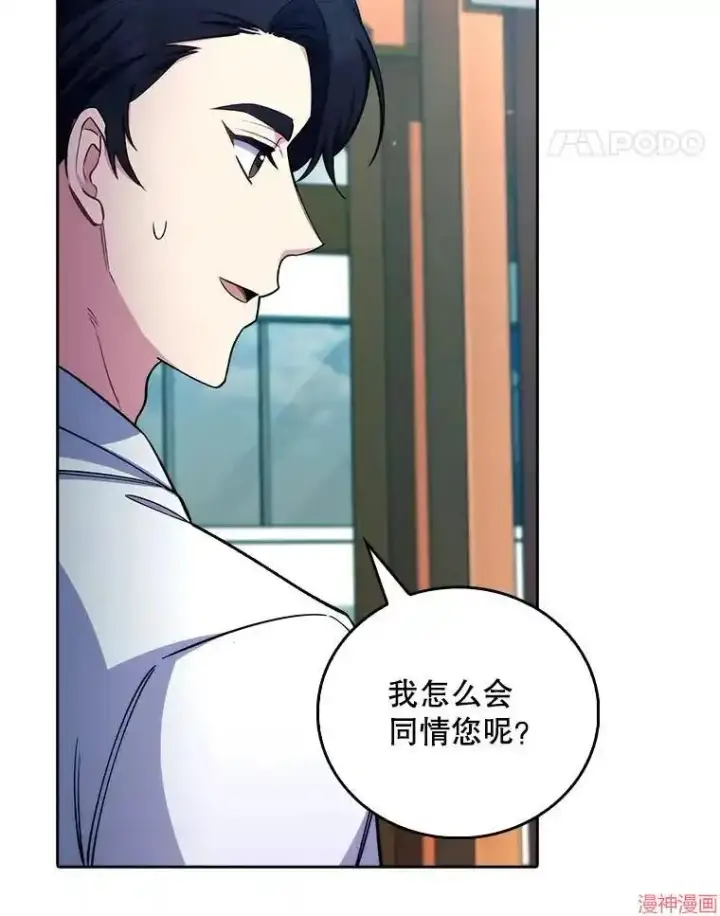 漫画《升级医生崔基石》第59话第60张图