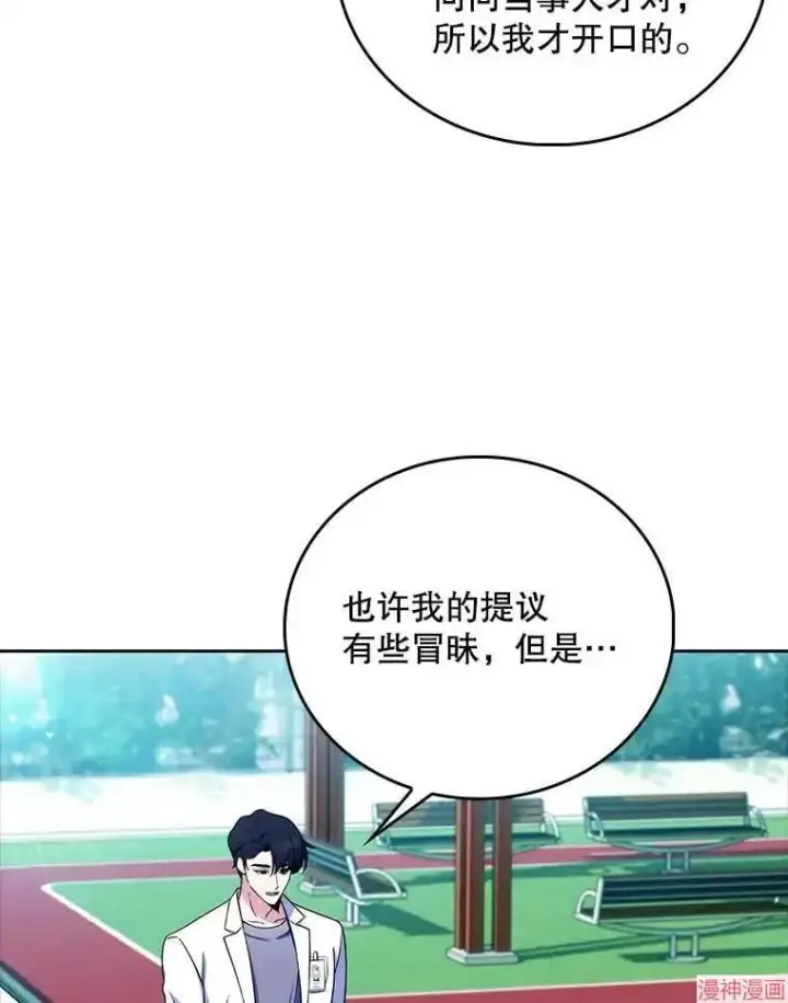 漫画《升级医生崔基石》第59话第62张图