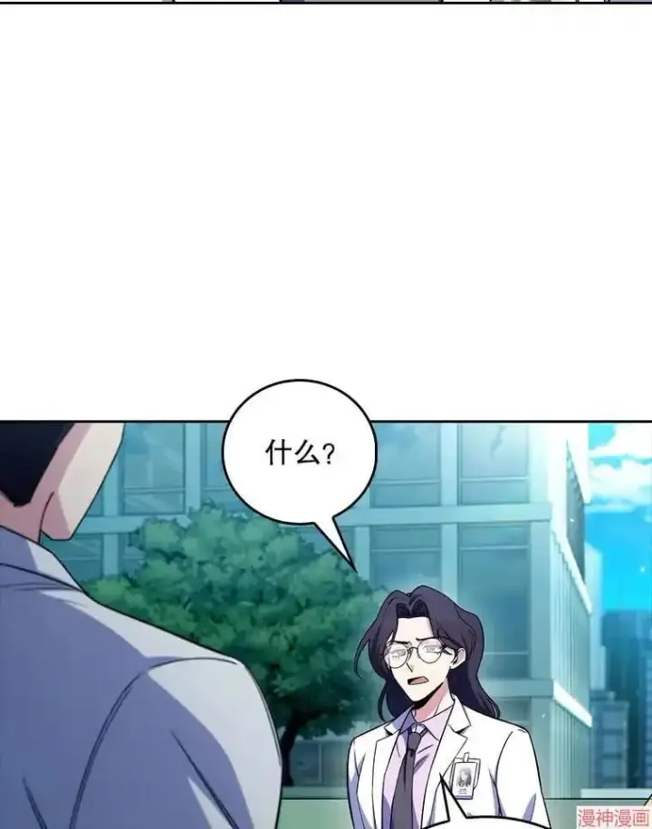 漫画《升级医生崔基石》第59话第65张图