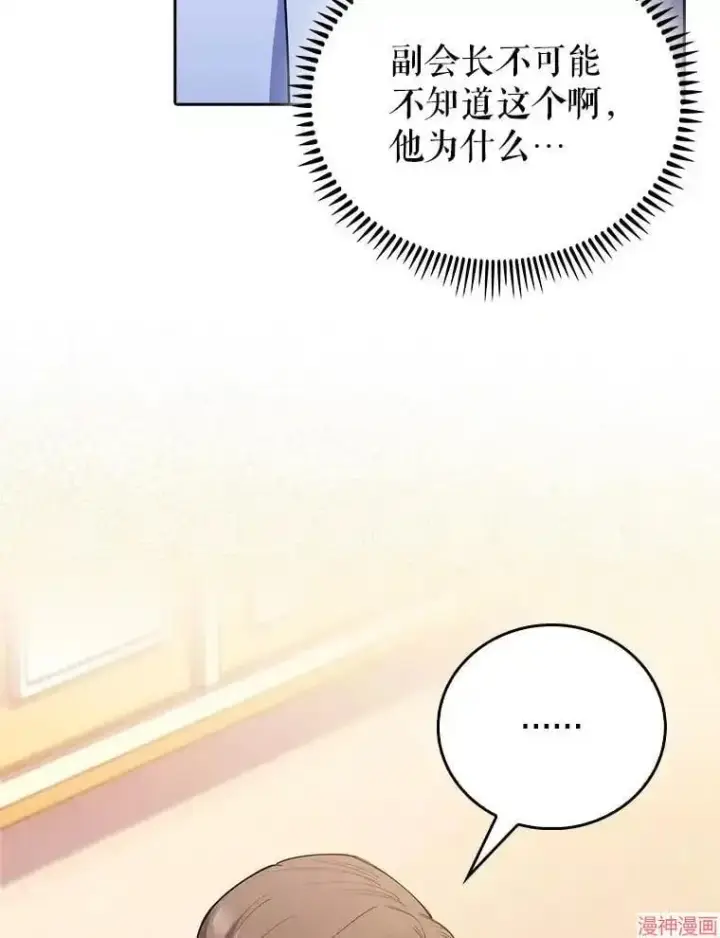 漫画《升级医生崔基石》第59话第7张图