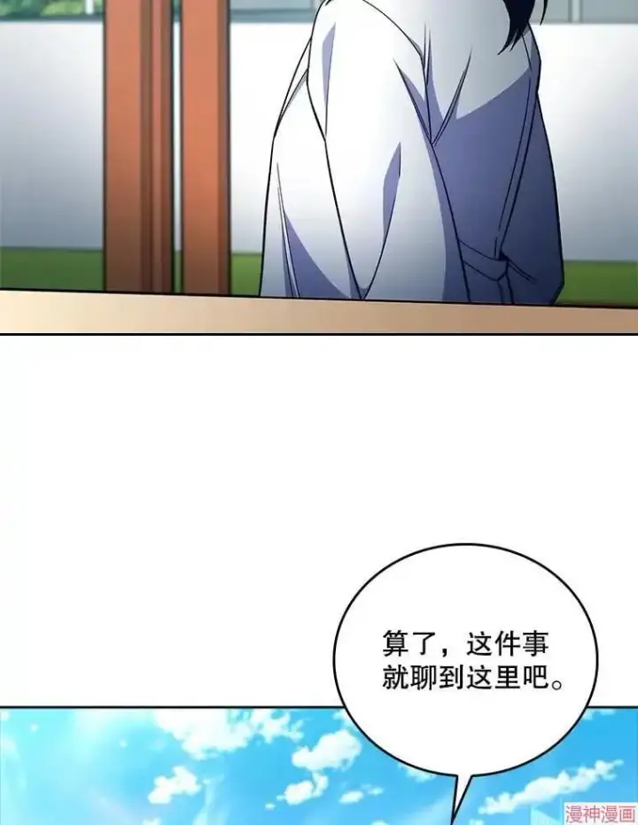 漫画《升级医生崔基石》第59话第72张图