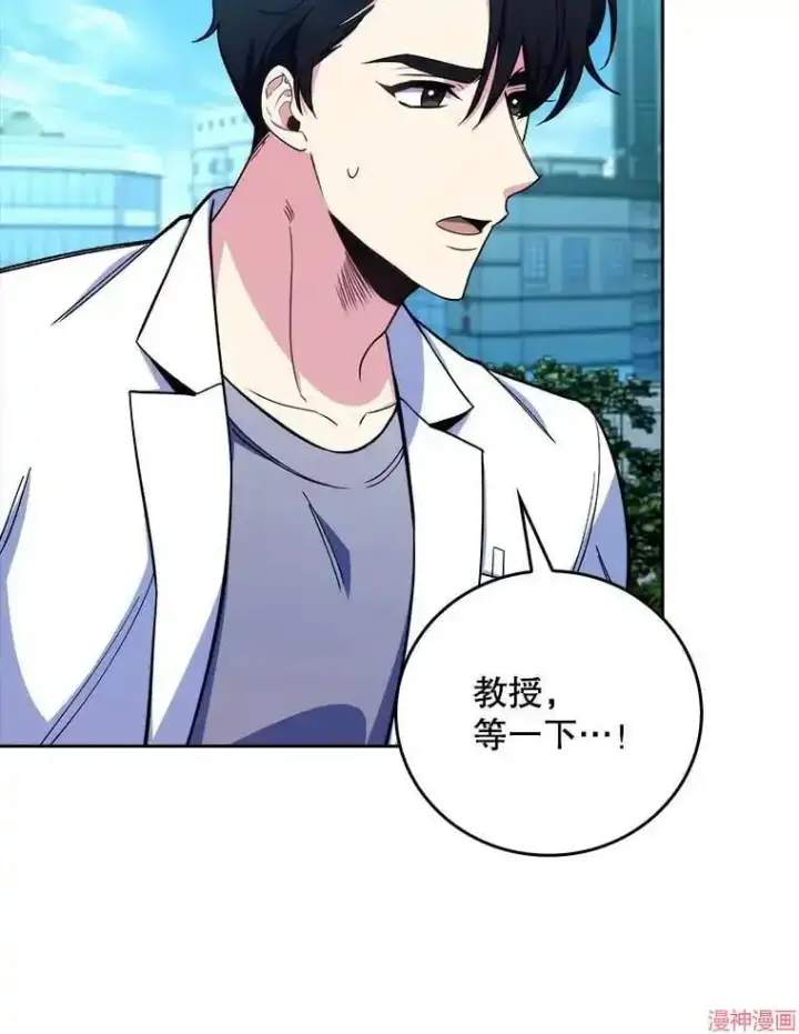 漫画《升级医生崔基石》第59话第74张图