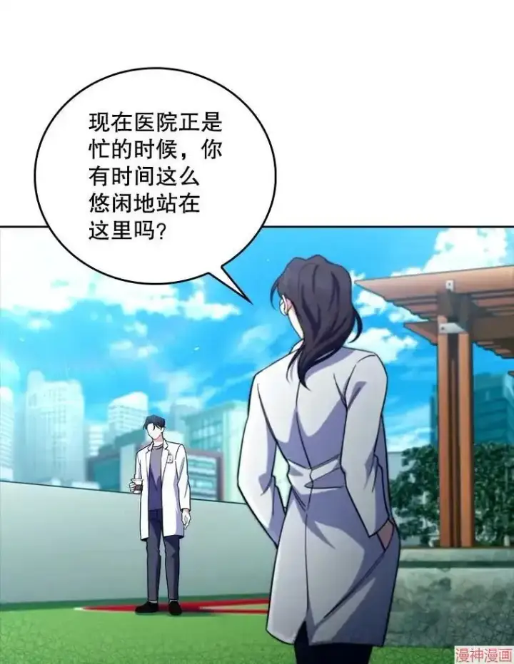漫画《升级医生崔基石》第59话第75张图