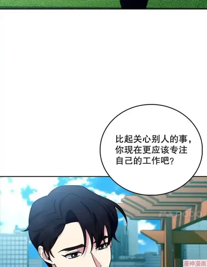 漫画《升级医生崔基石》第59话第76张图