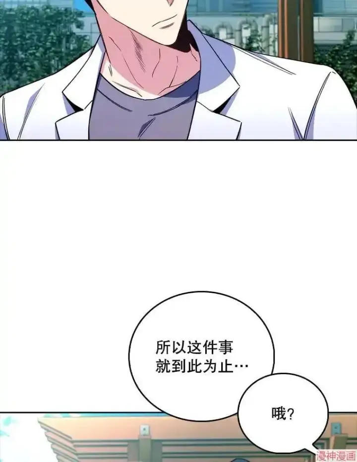 漫画《升级医生崔基石》第59话第77张图