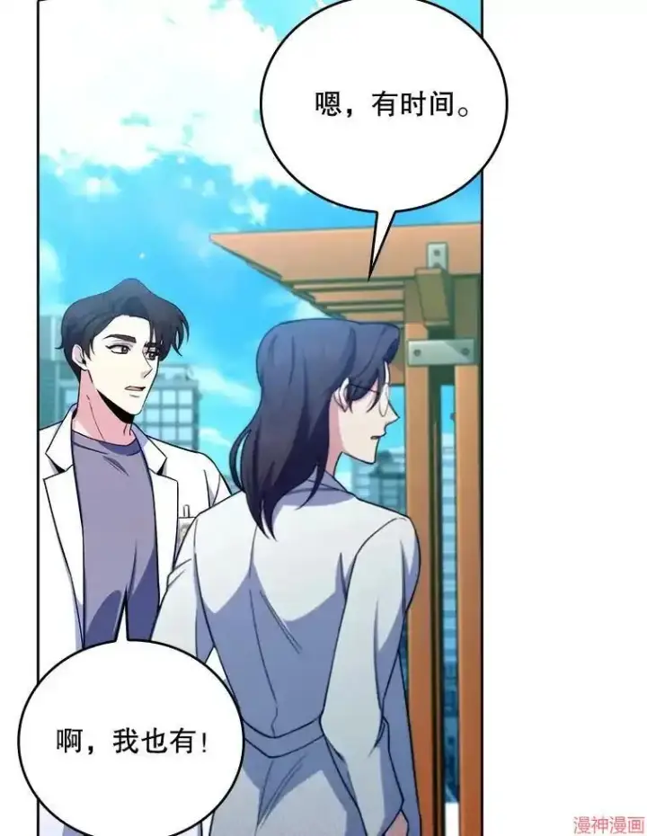 漫画《升级医生崔基石》第59话第82张图