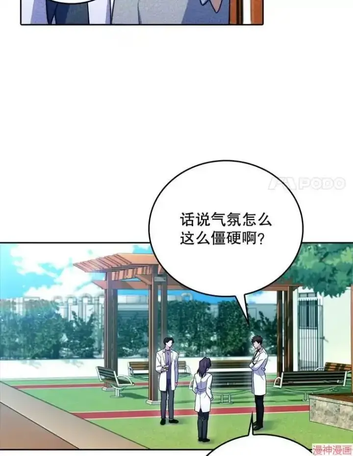 漫画《升级医生崔基石》第59话第83张图