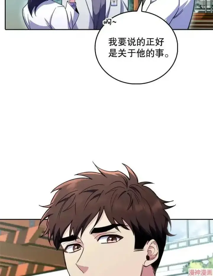 漫画《升级医生崔基石》第59话第85张图