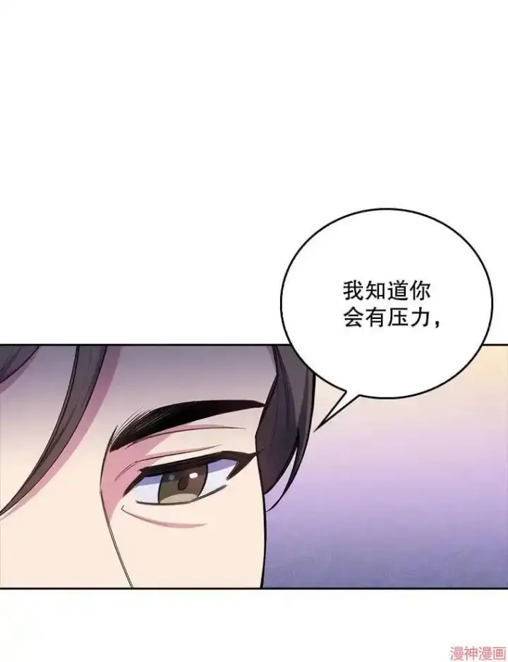 漫画《升级医生崔基石》第59话第9张图