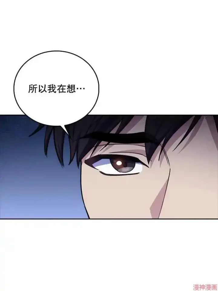 漫画《升级医生崔基石》第59话第94张图