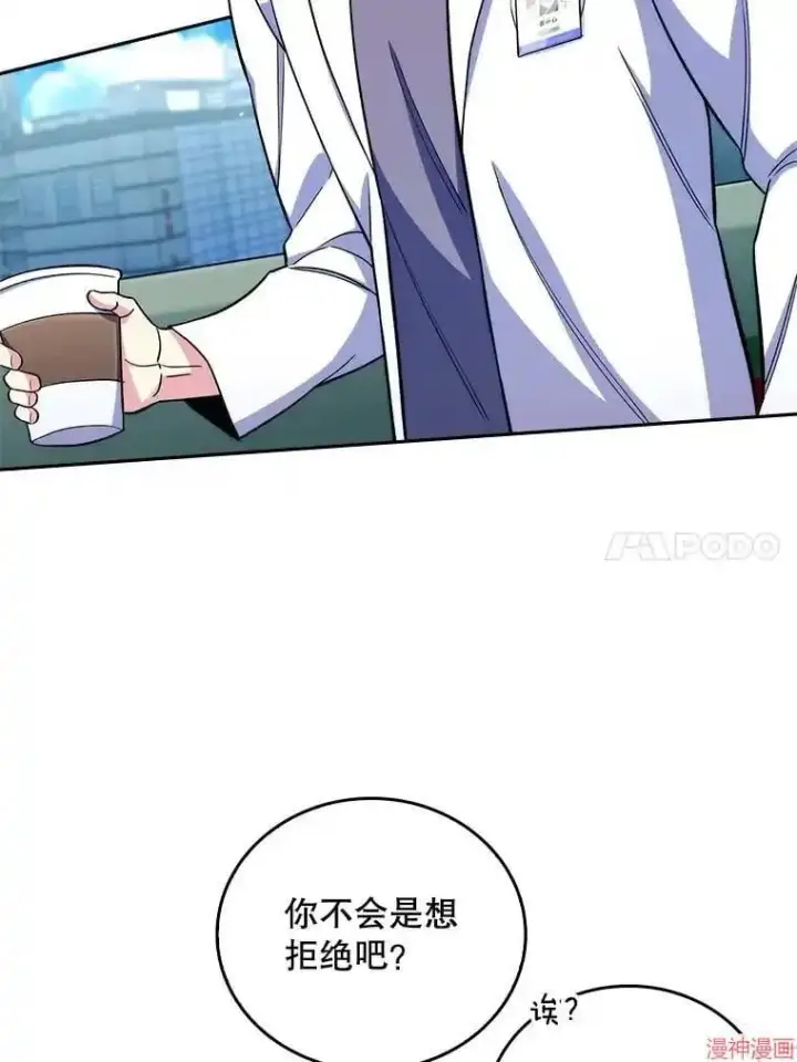 漫画《升级医生崔基石》第59话第96张图