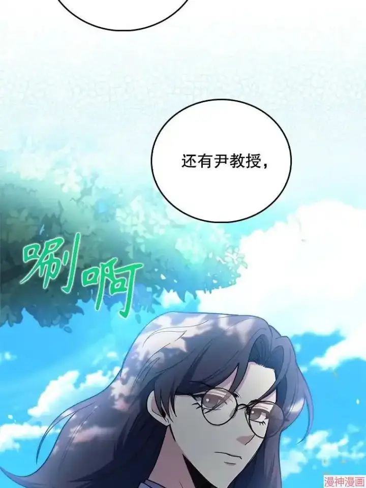 漫画《升级医生崔基石》第59话第98张图
