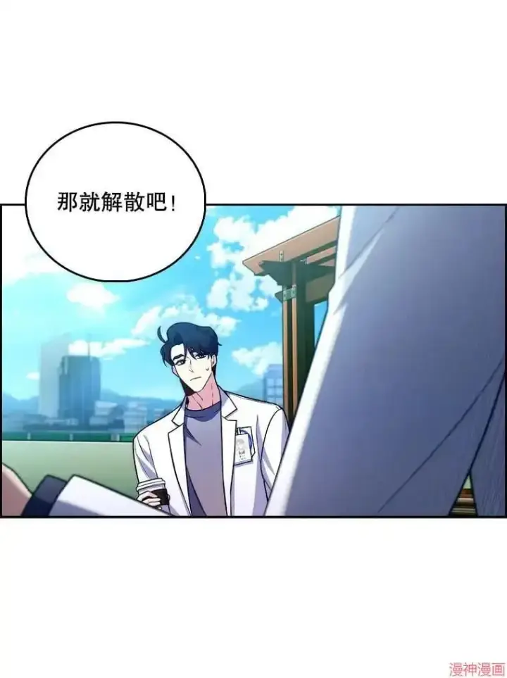 漫画《升级医生崔基石》第60话第12张图