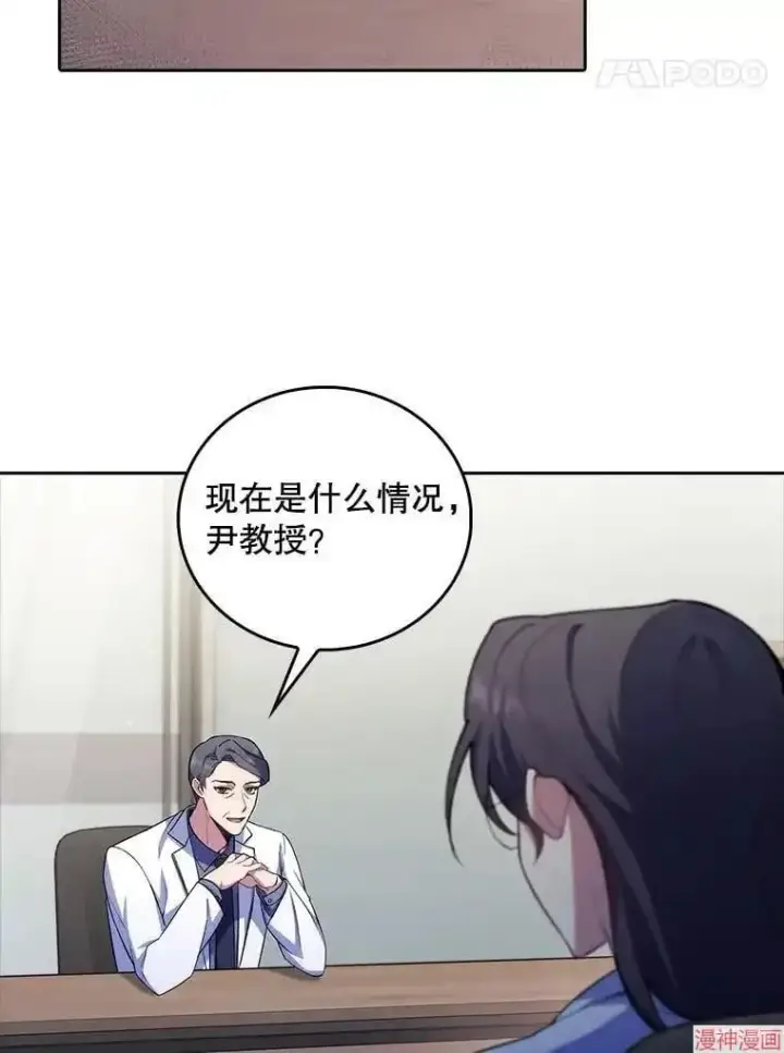 漫画《升级医生崔基石》第60话第18张图