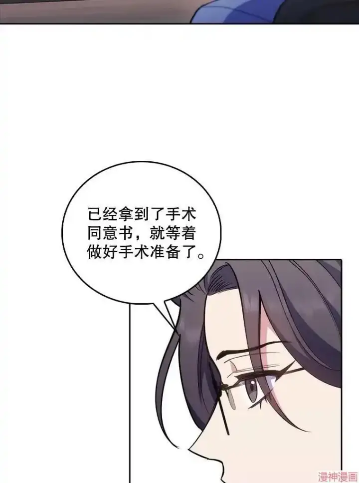 漫画《升级医生崔基石》第60话第19张图