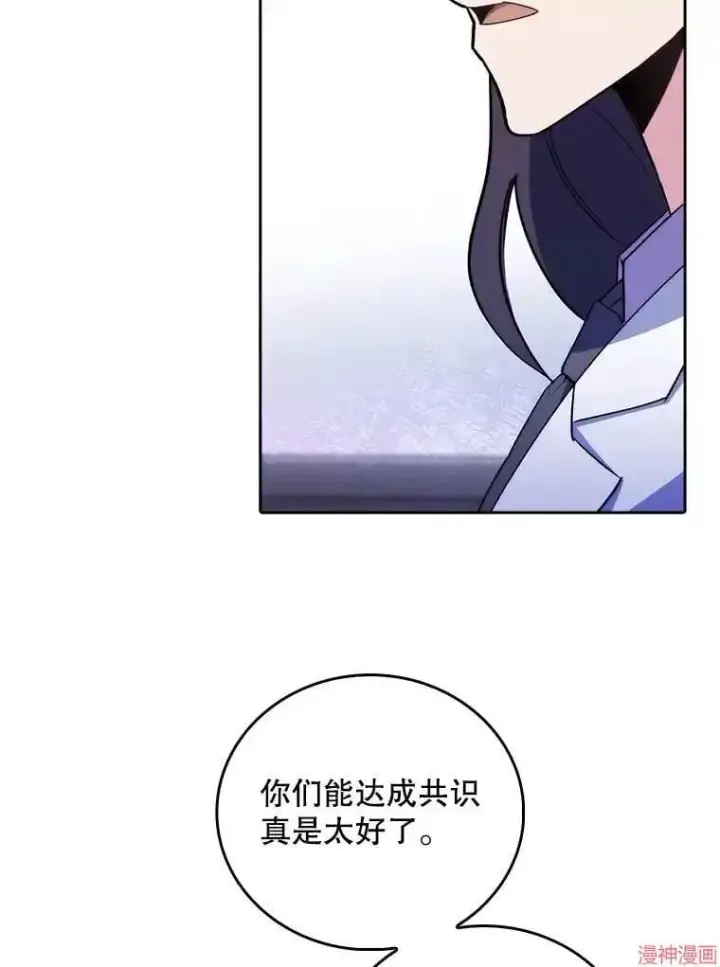 漫画《升级医生崔基石》第60话第20张图