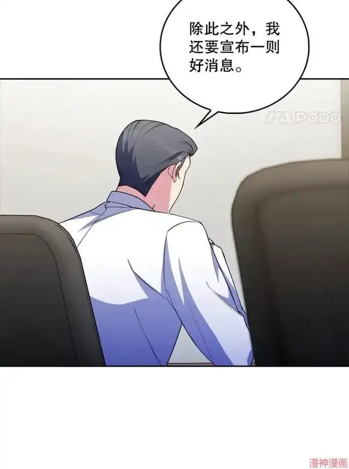 漫画《升级医生崔基石》第60话第21张图