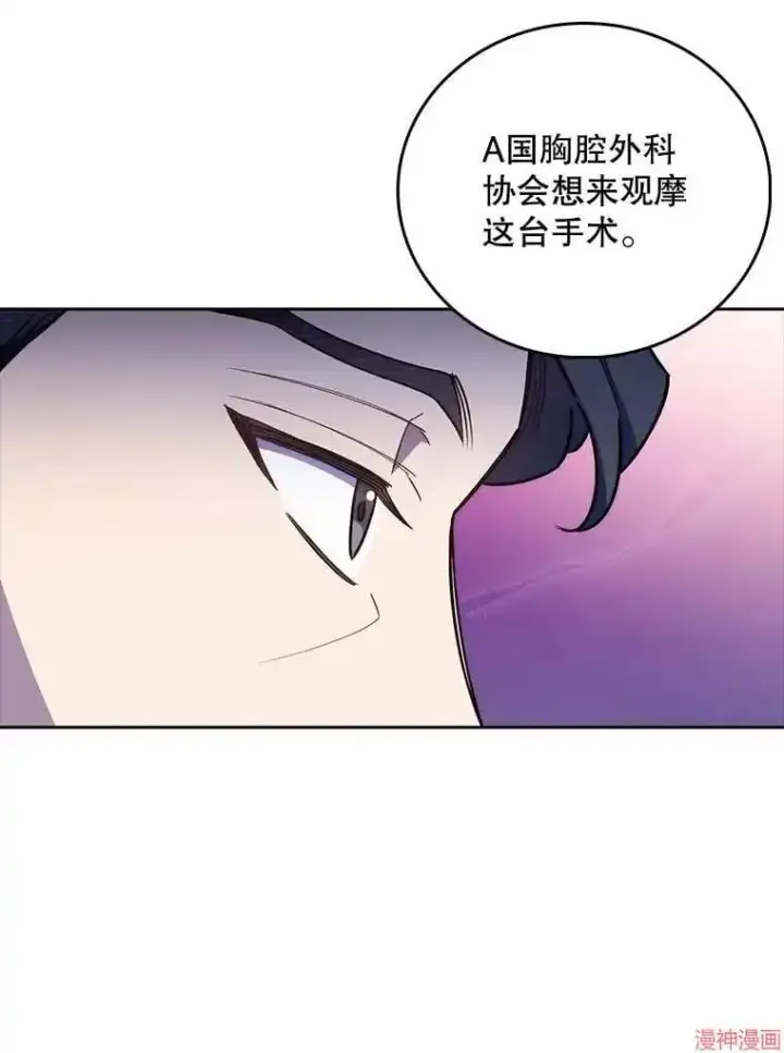 漫画《升级医生崔基石》第60话第22张图