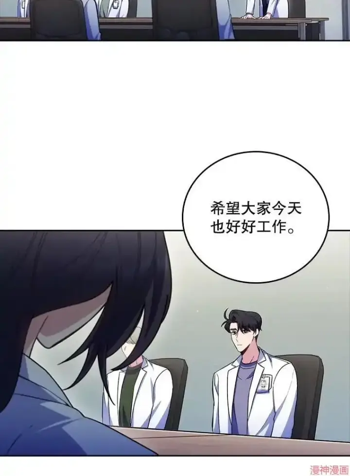 漫画《升级医生崔基石》第60话第28张图