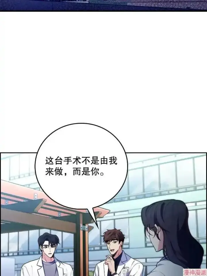 漫画《升级医生崔基石》第60话第3张图