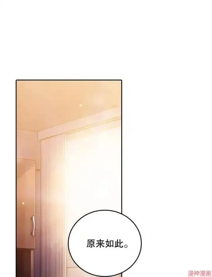 漫画《升级医生崔基石》第60话第31张图