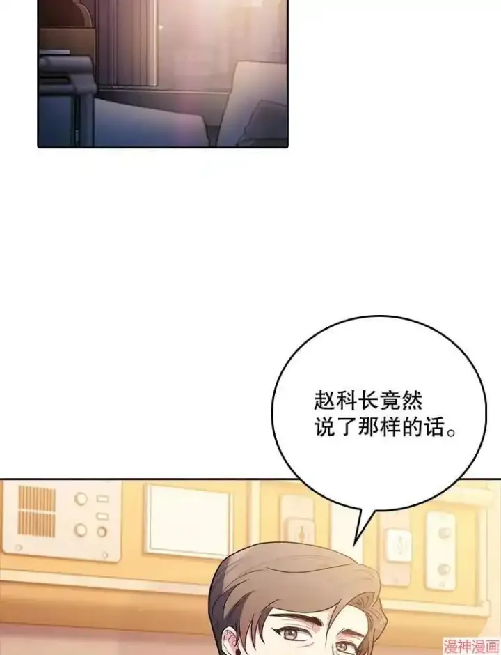 漫画《升级医生崔基石》第60话第32张图