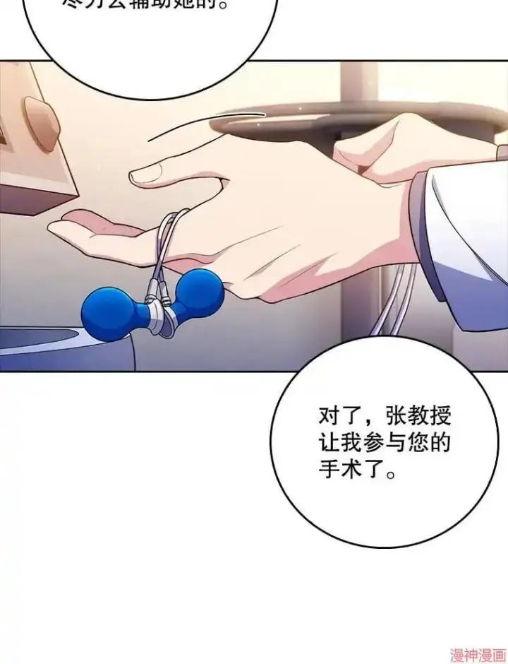 漫画《升级医生崔基石》第60话第35张图