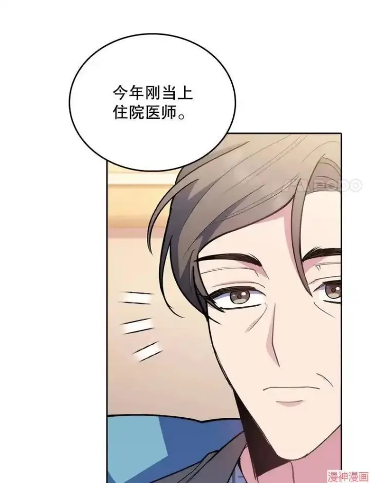 漫画《升级医生崔基石》第60话第37张图