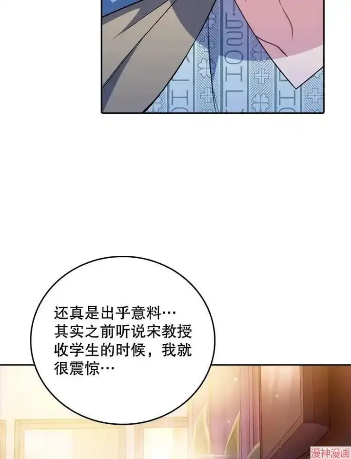 漫画《升级医生崔基石》第60话第38张图