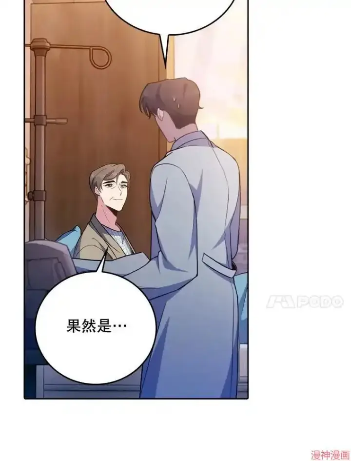 漫画《升级医生崔基石》第60话第40张图