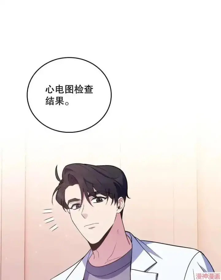 漫画《升级医生崔基石》第60话第42张图