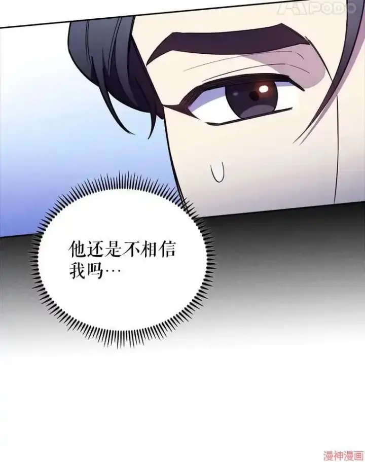 漫画《升级医生崔基石》第60话第44张图