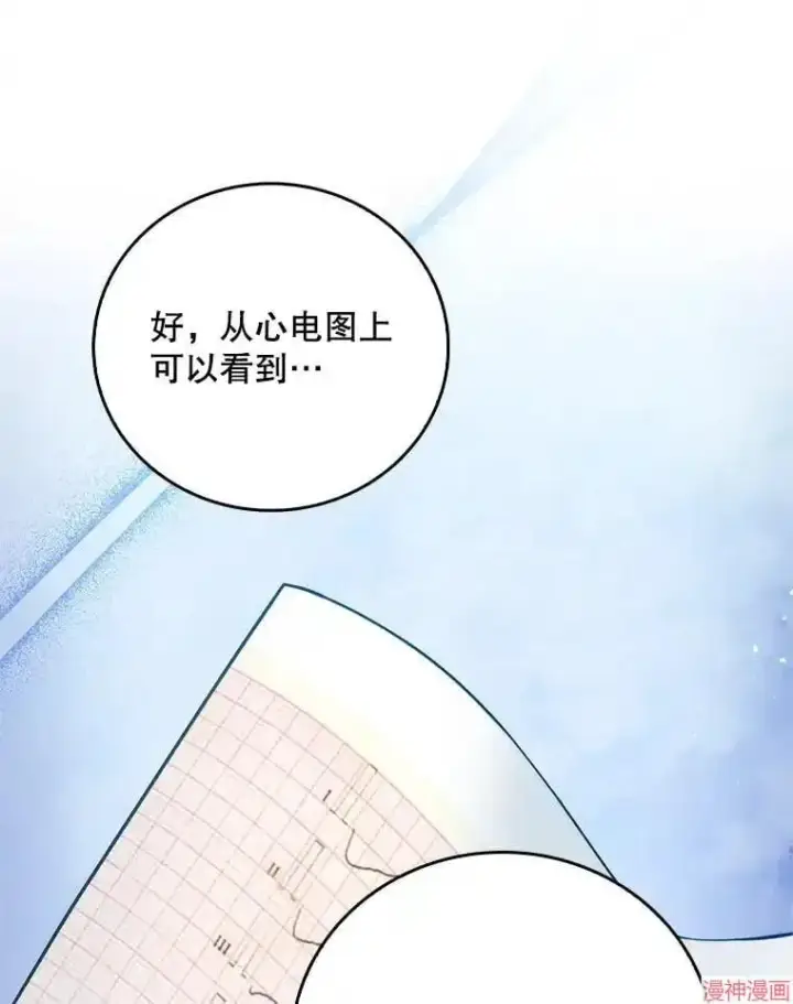 漫画《升级医生崔基石》第60话第49张图