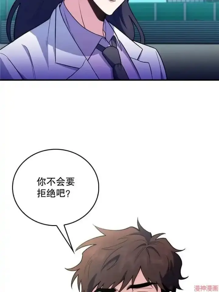 漫画《升级医生崔基石》第60话第5张图
