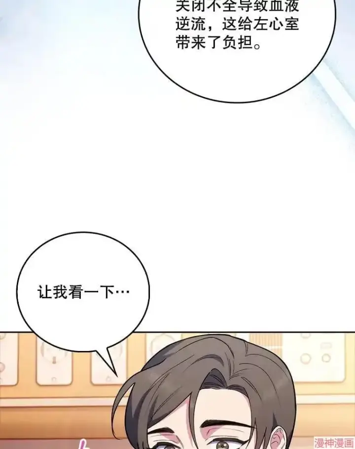 漫画《升级医生崔基石》第60话第51张图