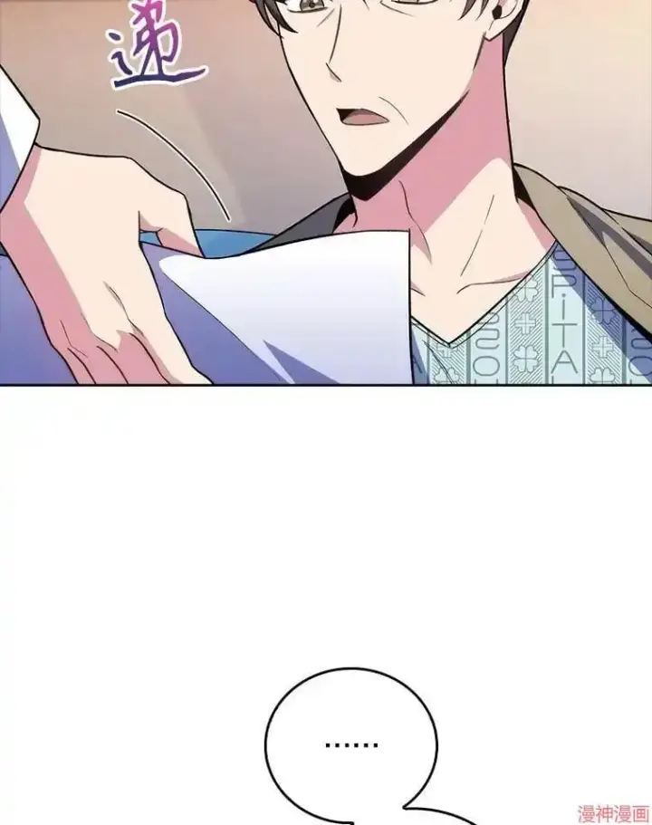 漫画《升级医生崔基石》第60话第52张图