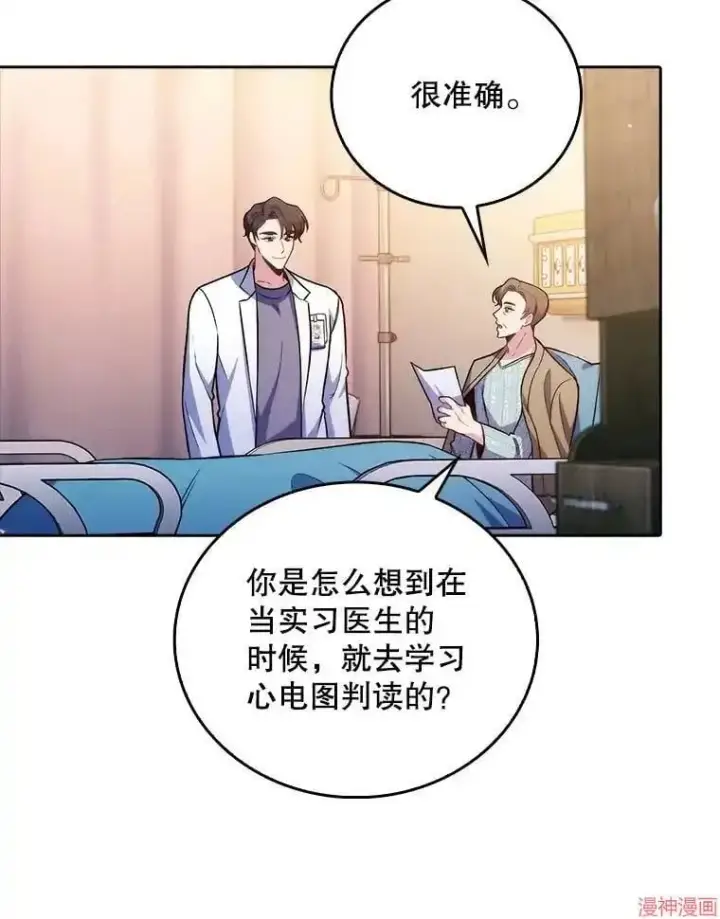 漫画《升级医生崔基石》第60话第53张图