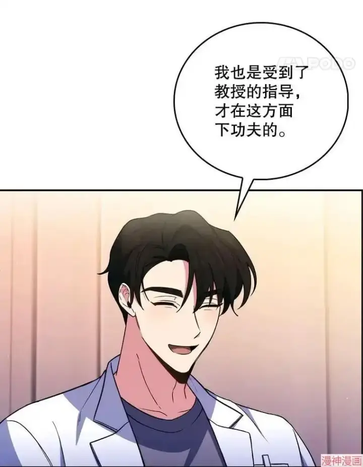 漫画《升级医生崔基石》第60话第54张图