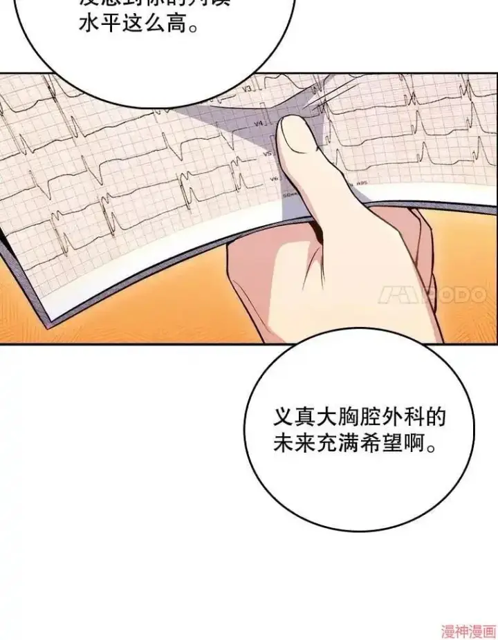 漫画《升级医生崔基石》第60话第57张图